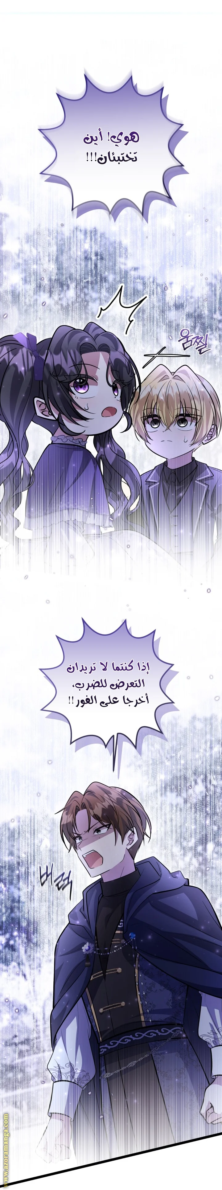 Read The Villain’s Daughter Plans to Run Away AR Manga Online
