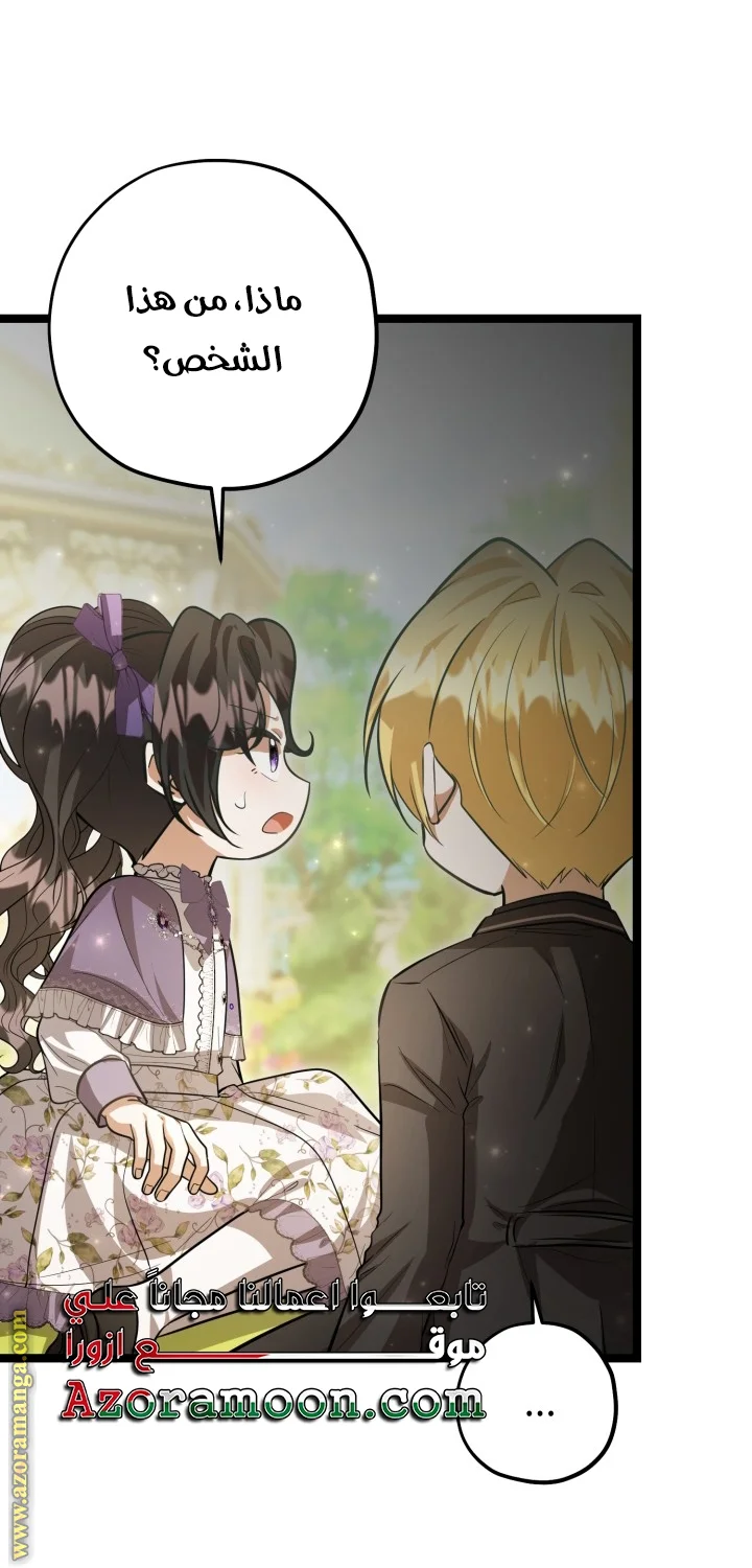 Read The Villain’s Daughter Plans to Run Away AR Manga Online
