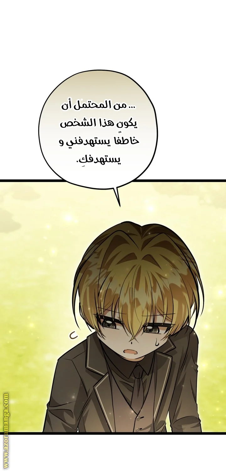 Read The Villain’s Daughter Plans to Run Away AR Manga Online