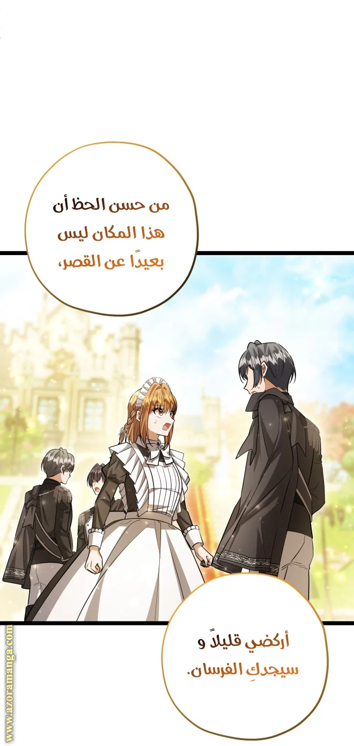 Read The Villain’s Daughter Plans to Run Away AR Manga Online