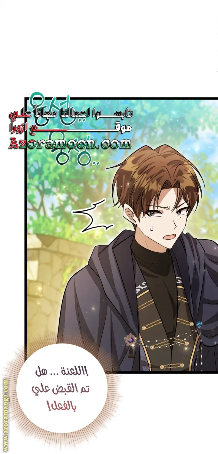 Read The Villain’s Daughter Plans to Run Away AR Manga Online