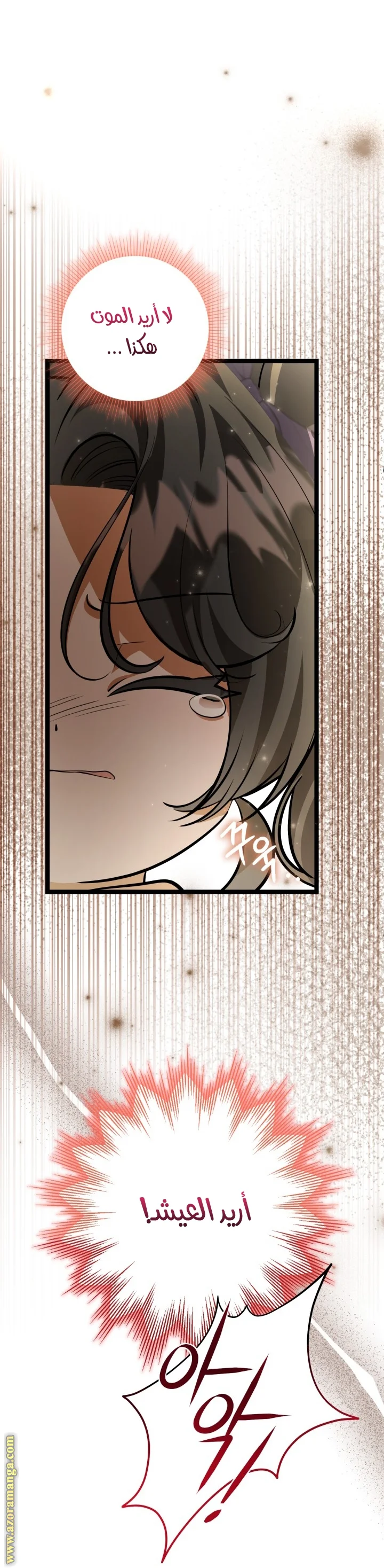Read The Villain’s Daughter Plans to Run Away AR Manga Online