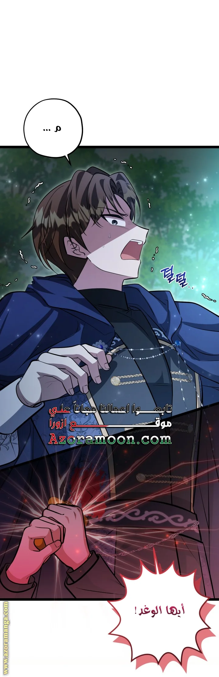 Read The Villain’s Daughter Plans to Run Away AR Manga Online