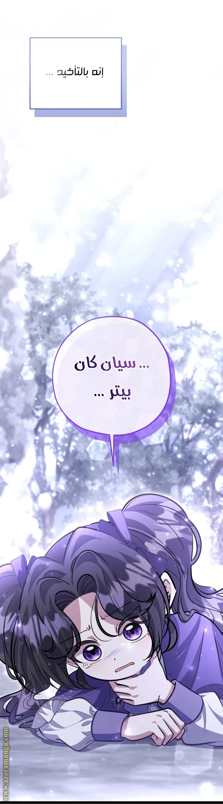 Read The Villain’s Daughter Plans to Run Away AR Manga Online
