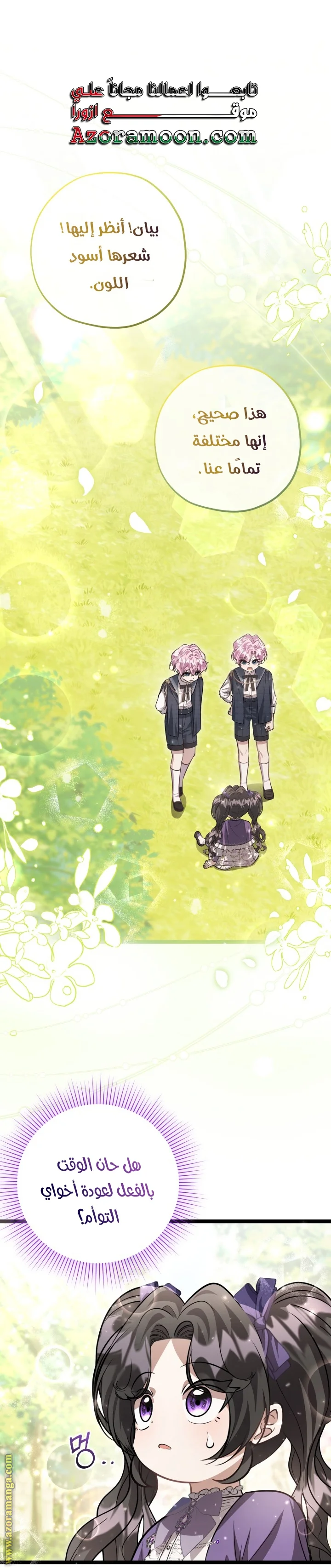 Read The Villain’s Daughter Plans to Run Away AR Manga Online