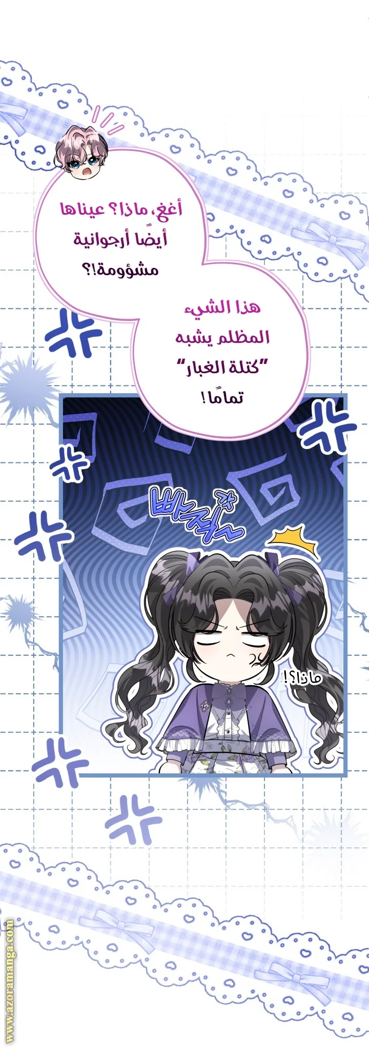 Read The Villain’s Daughter Plans to Run Away AR Manga Online