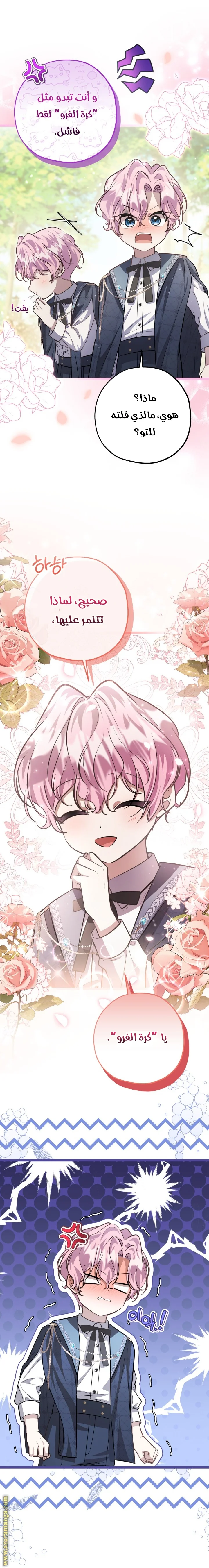 Read The Villain’s Daughter Plans to Run Away AR Manga Online