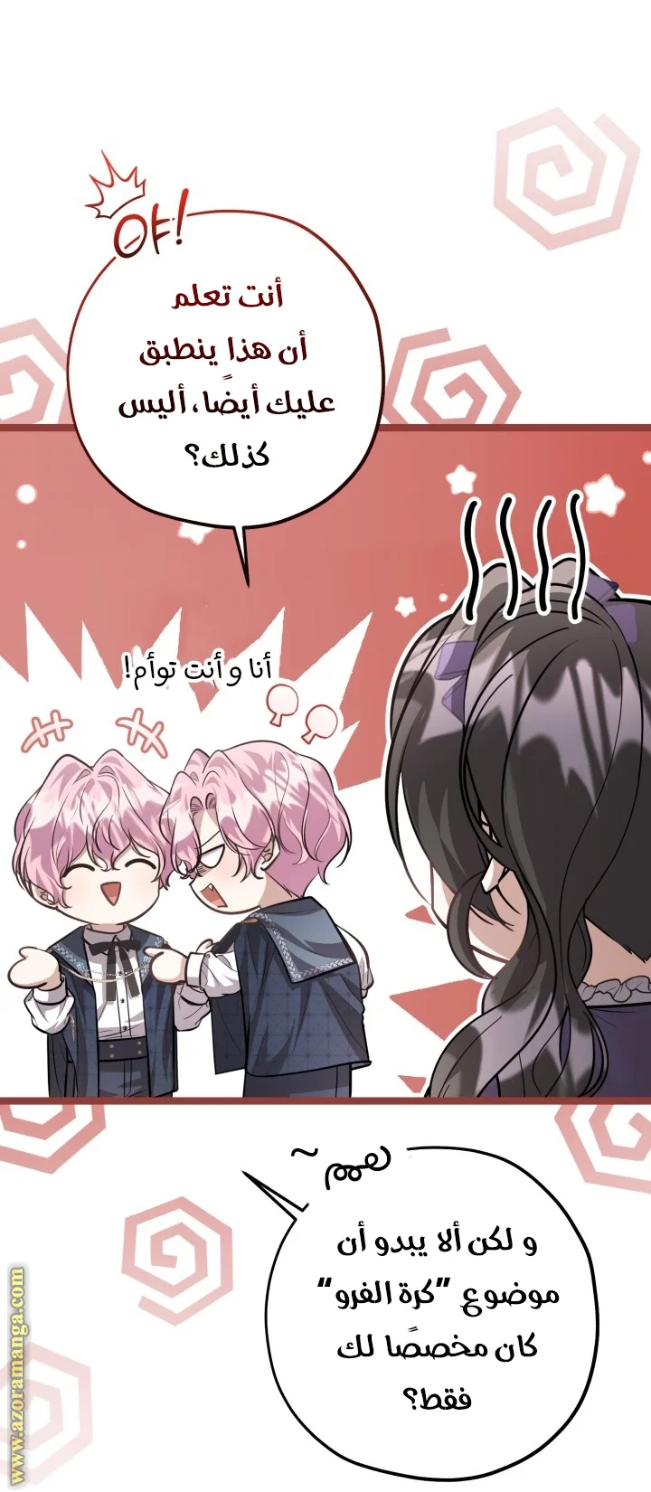 Read The Villain’s Daughter Plans to Run Away AR Manga Online