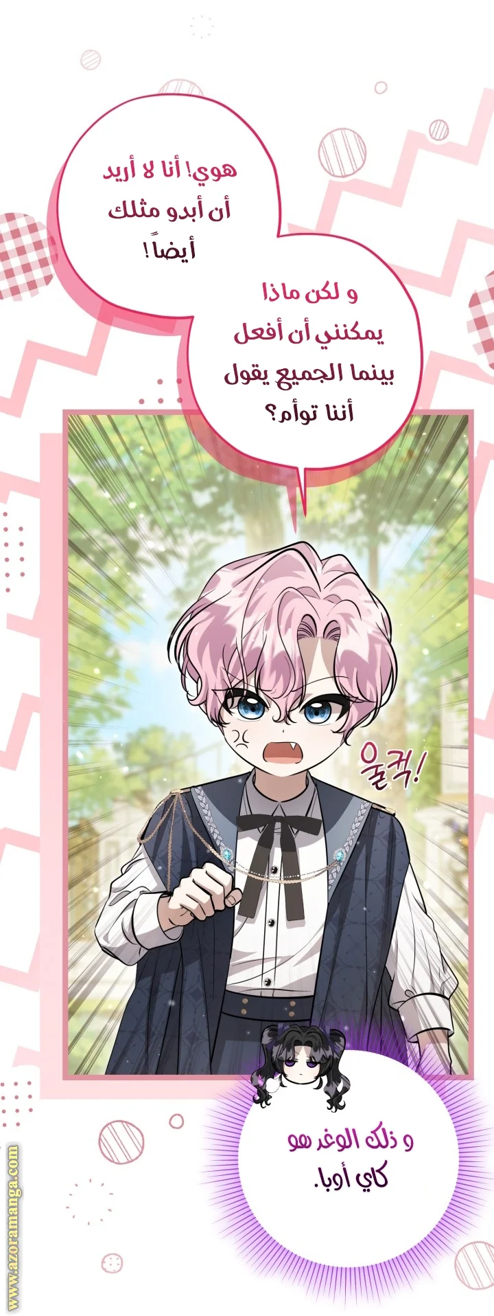 Read The Villain’s Daughter Plans to Run Away AR Manga Online