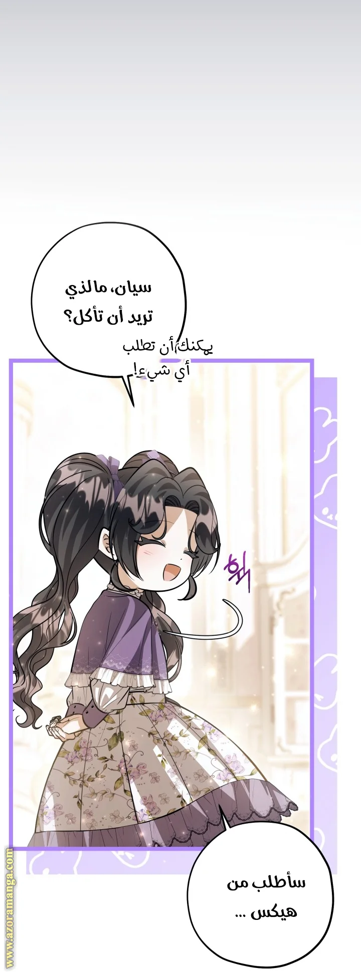 Read The Villain’s Daughter Plans to Run Away AR Manga Online