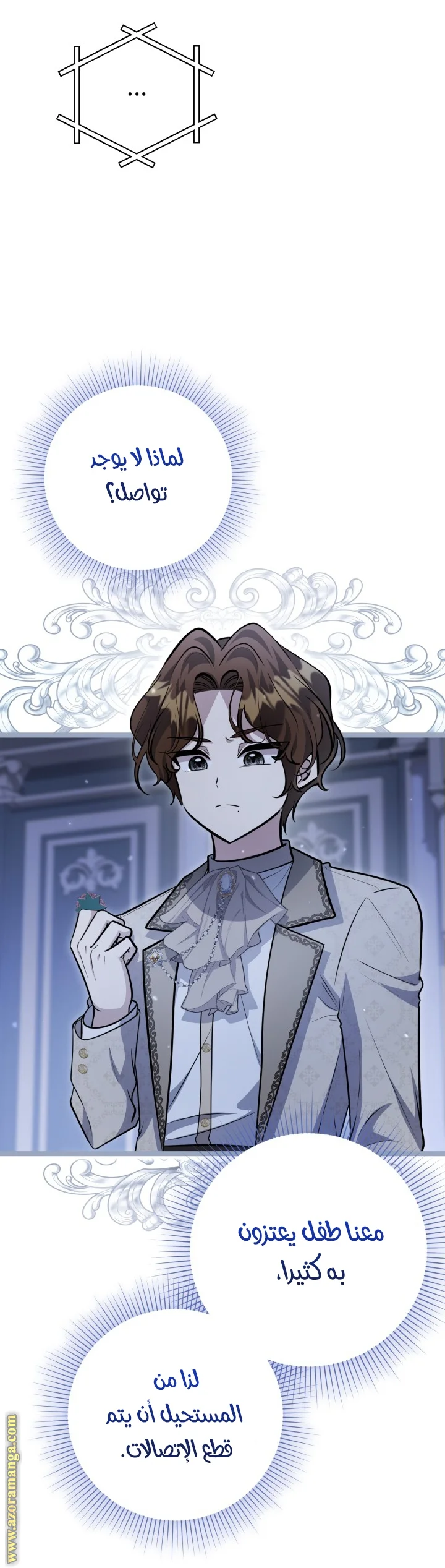 Read The Villain’s Daughter Plans to Run Away AR Manga Online