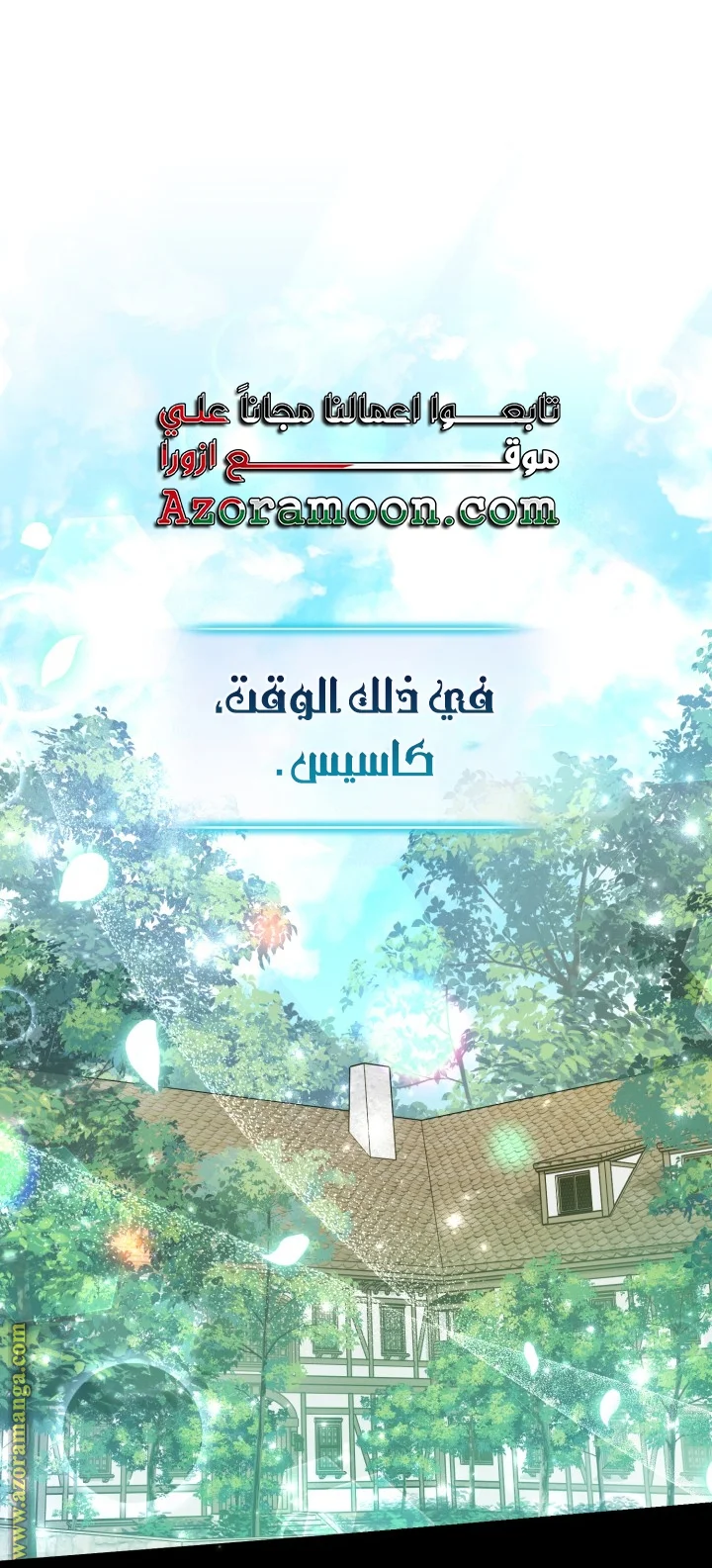 Read The Villain’s Daughter Plans to Run Away AR Manga Online