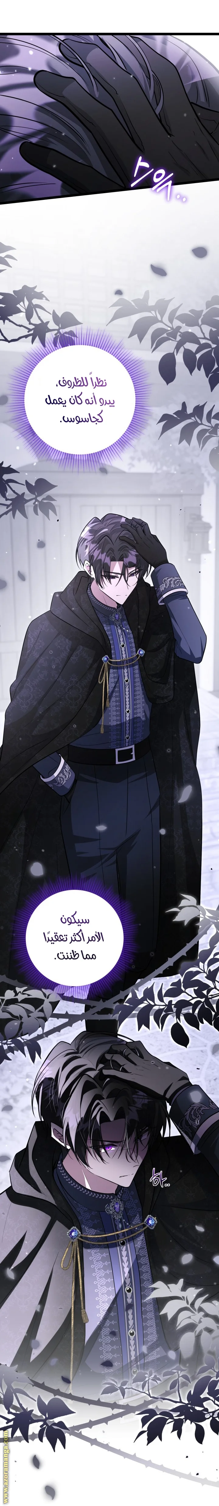 Read The Villain’s Daughter Plans to Run Away AR Manga Online