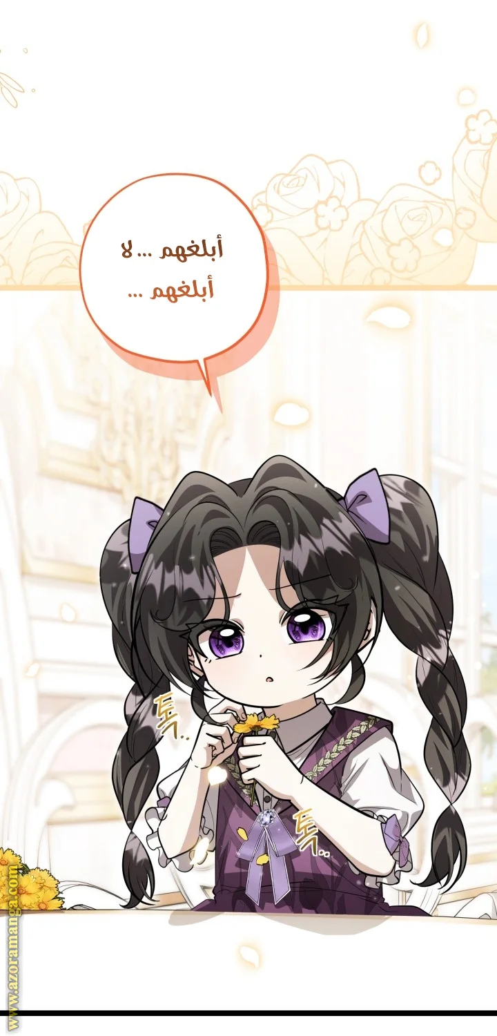 Read The Villain’s Daughter Plans to Run Away AR Manga Online