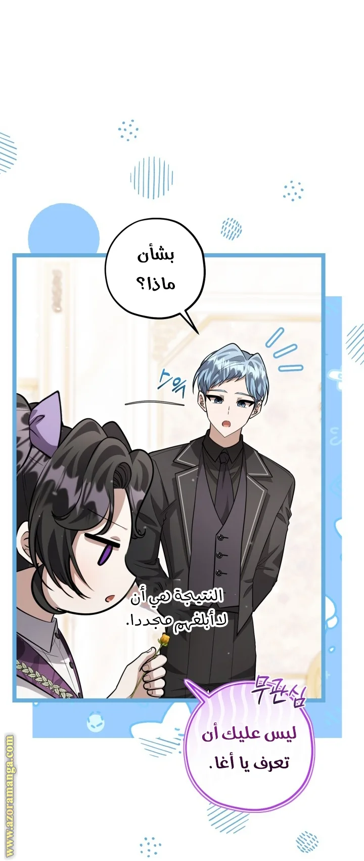 Read The Villain’s Daughter Plans to Run Away AR Manga Online