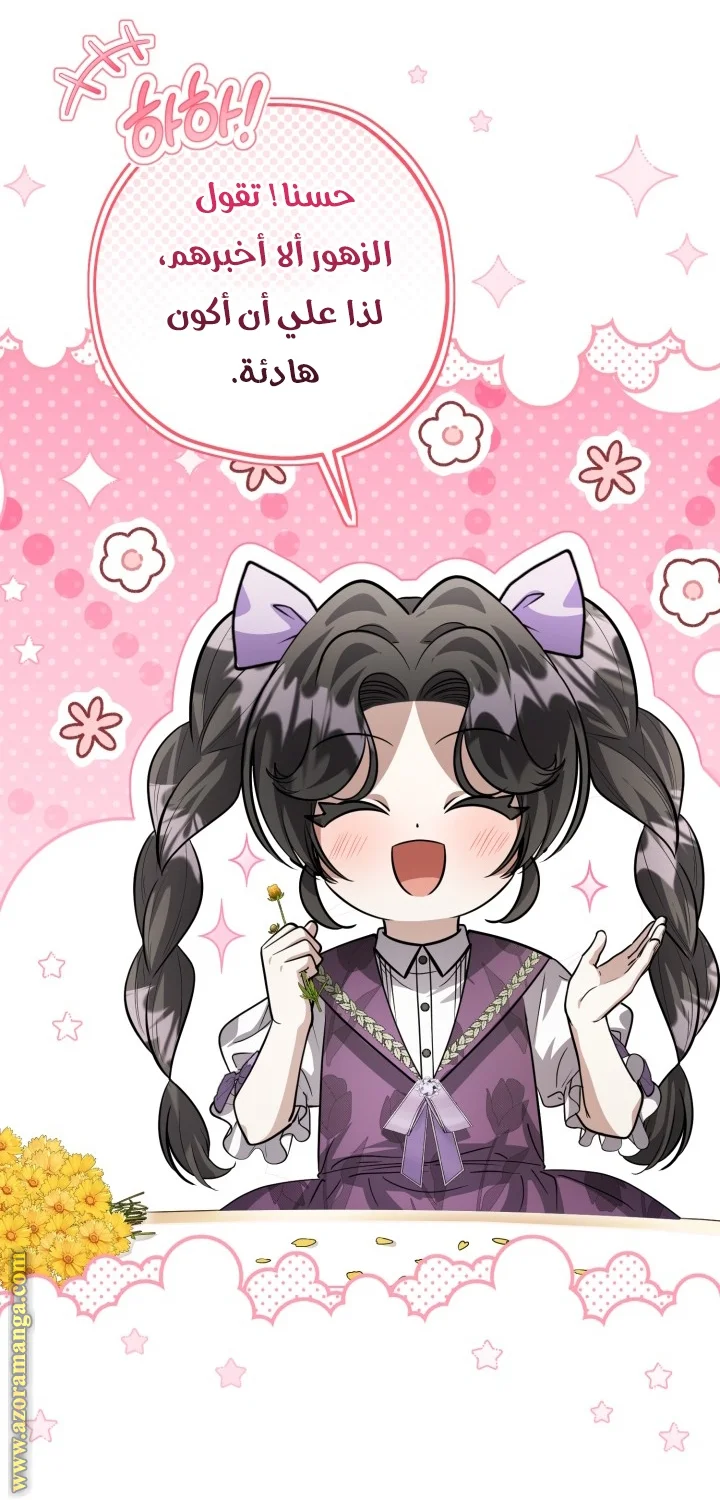 Read The Villain’s Daughter Plans to Run Away AR Manga Online
