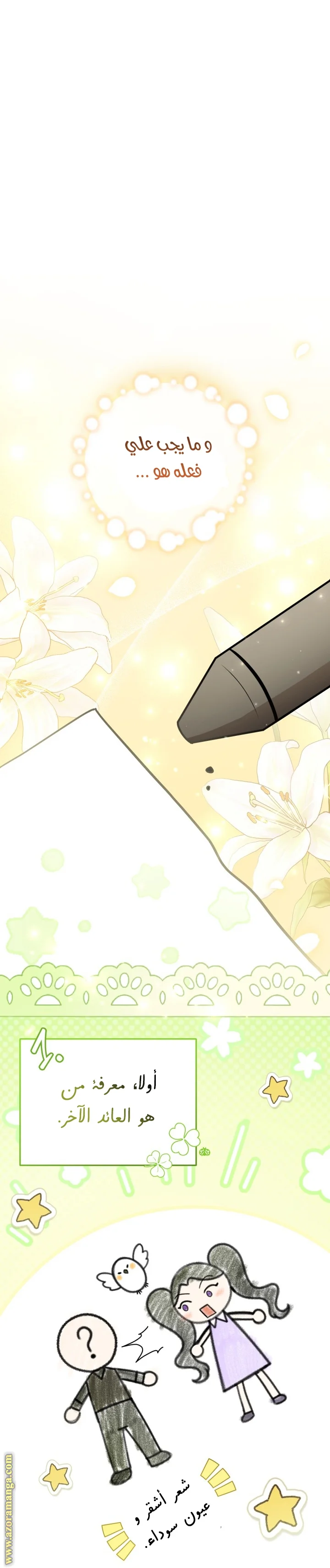 Read The Villain’s Daughter Plans to Run Away AR Manga Online