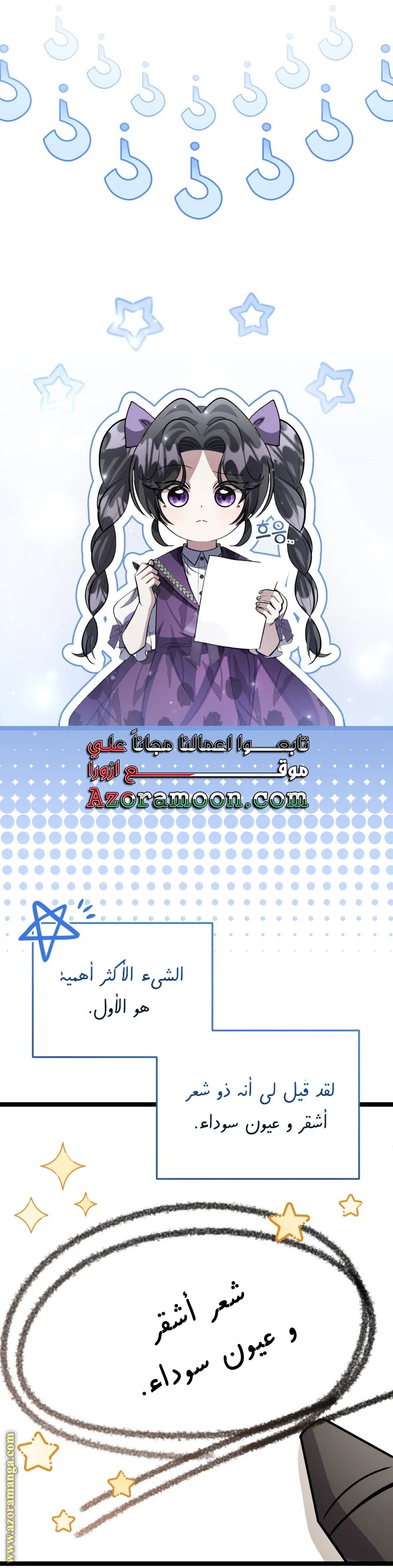 Read The Villain’s Daughter Plans to Run Away AR Manga Online