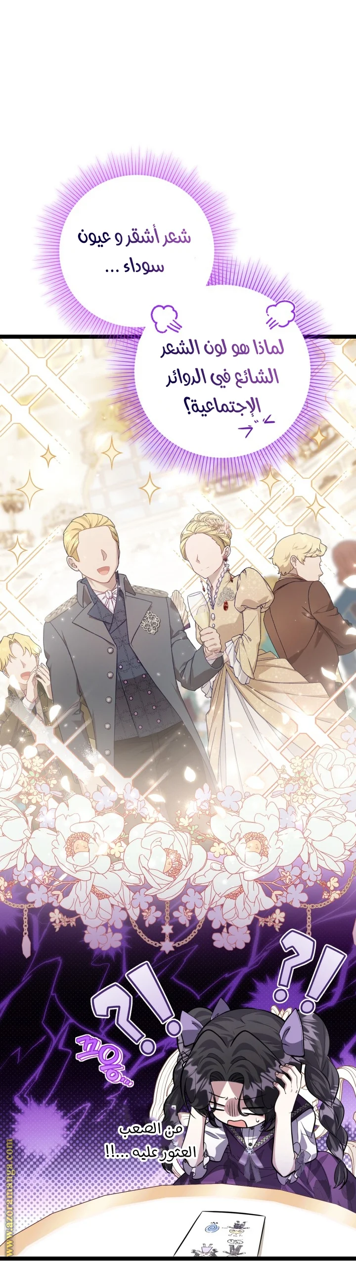Read The Villain’s Daughter Plans to Run Away AR Manga Online
