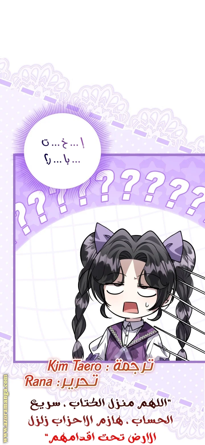 Read The Villain’s Daughter Plans to Run Away AR Manga Online