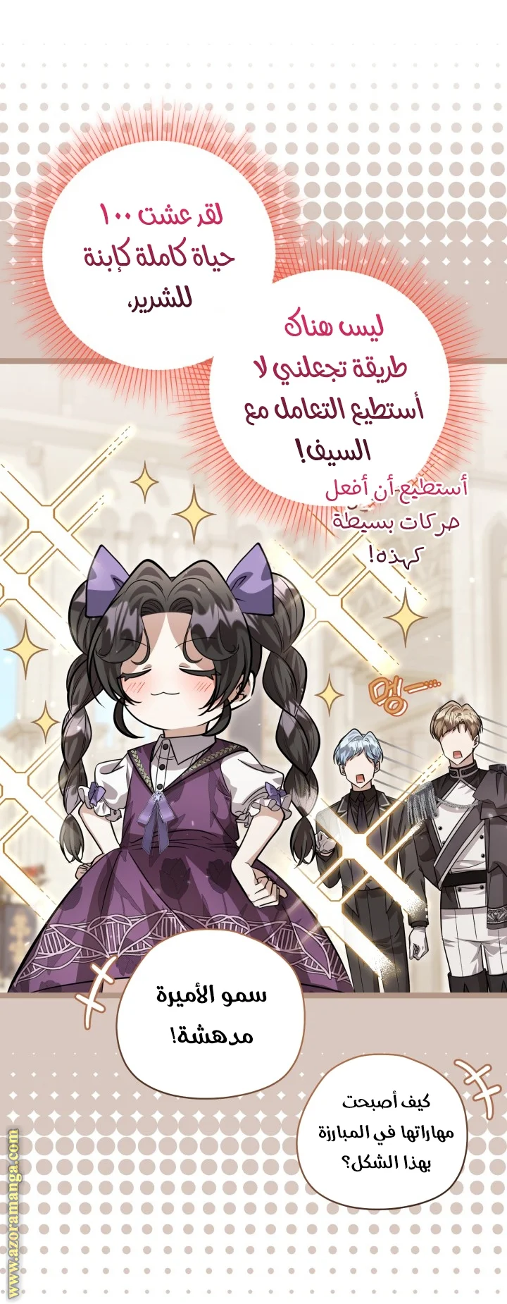 Read The Villain’s Daughter Plans to Run Away AR Manga Online
