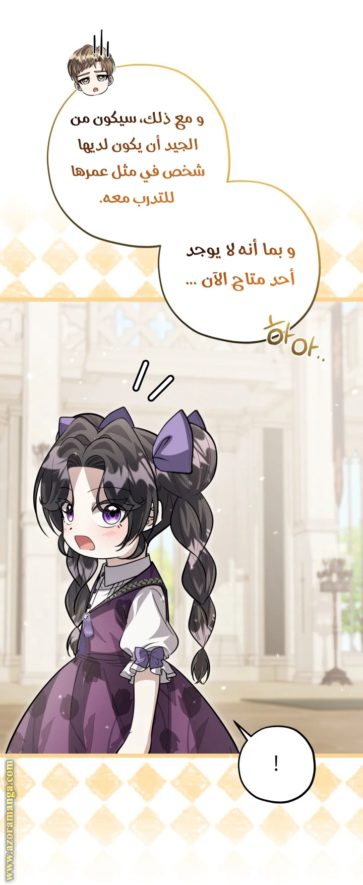 Read The Villain’s Daughter Plans to Run Away AR Manga Online