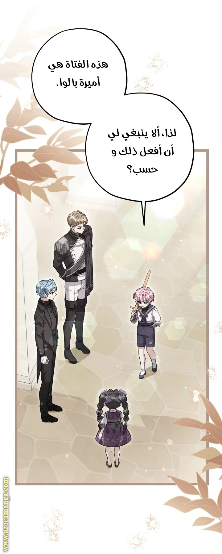 Read The Villain’s Daughter Plans to Run Away AR Manga Online