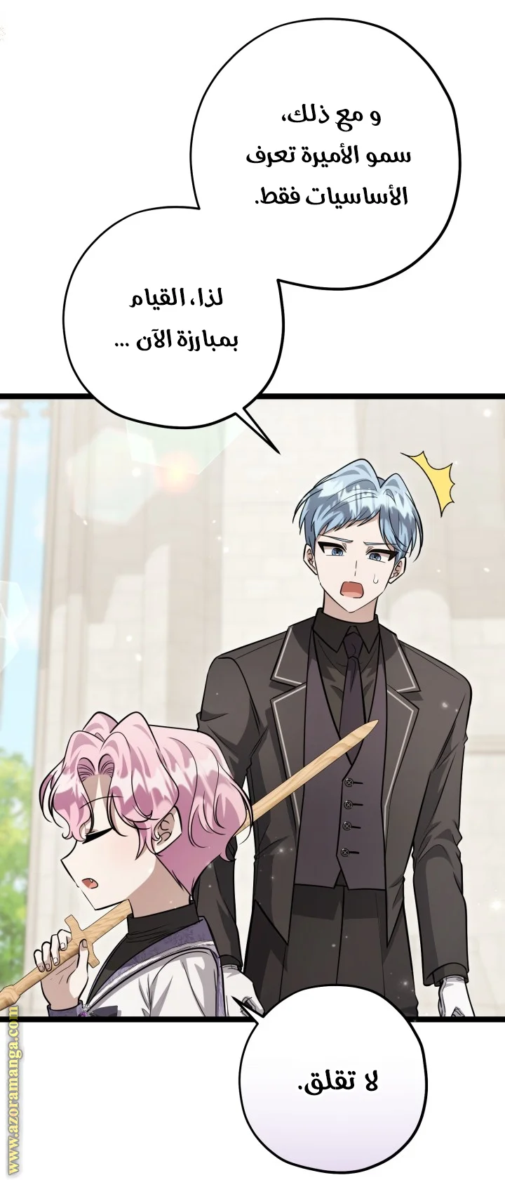 Read The Villain’s Daughter Plans to Run Away AR Manga Online