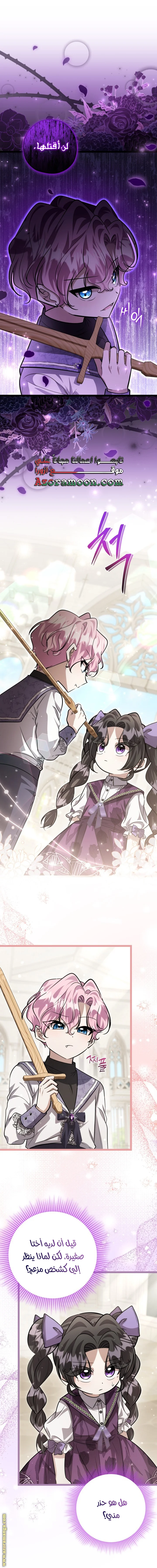 Read The Villain’s Daughter Plans to Run Away AR Manga Online