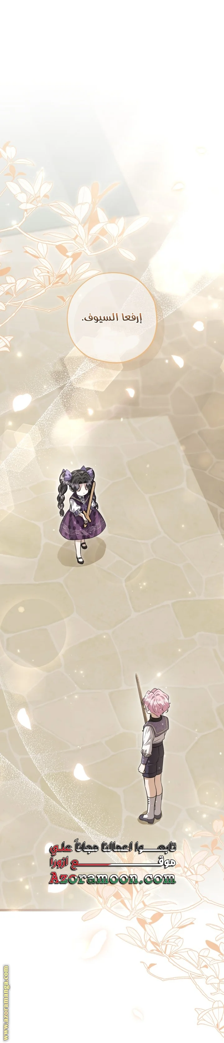 Read The Villain’s Daughter Plans to Run Away AR Manga Online