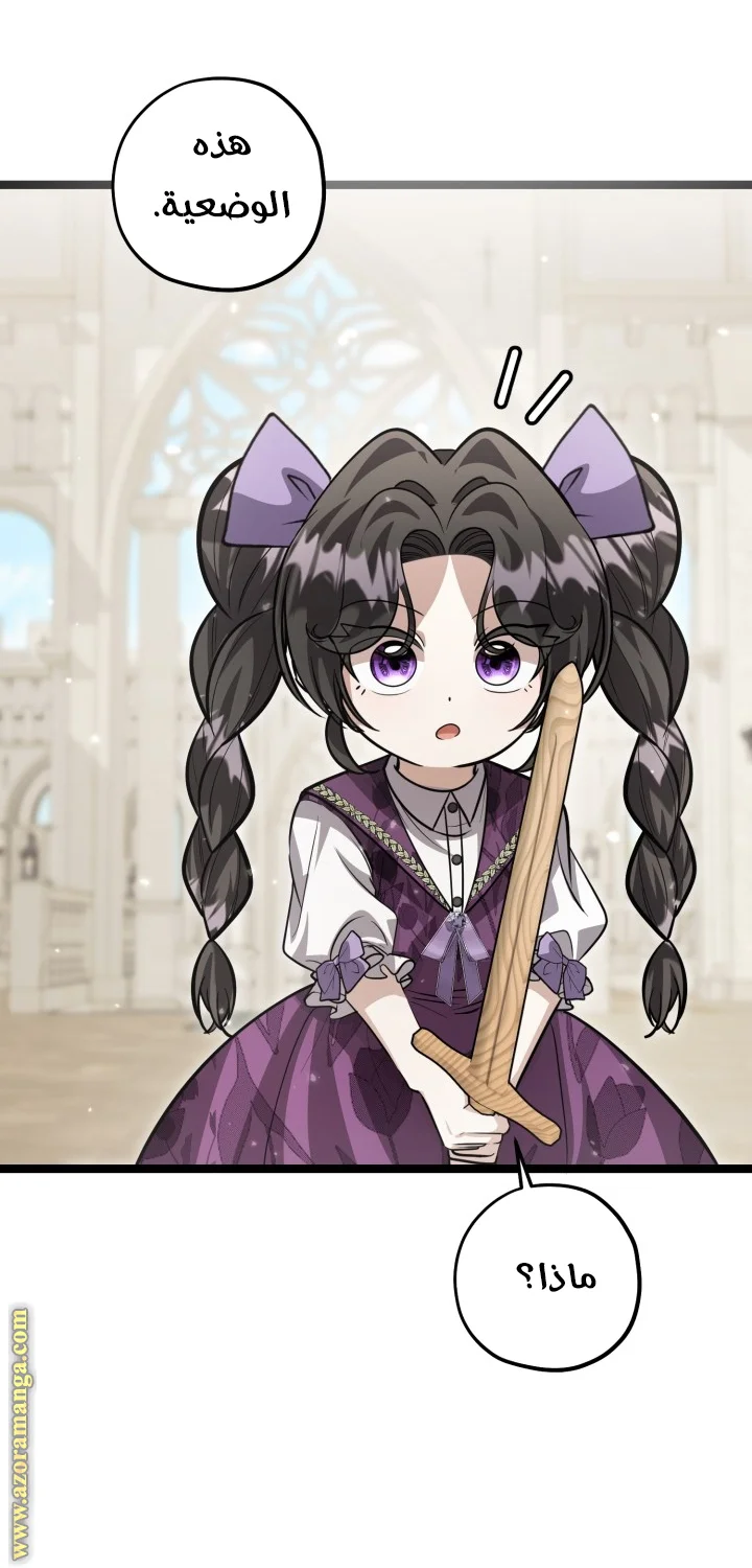 Read The Villain’s Daughter Plans to Run Away AR Manga Online