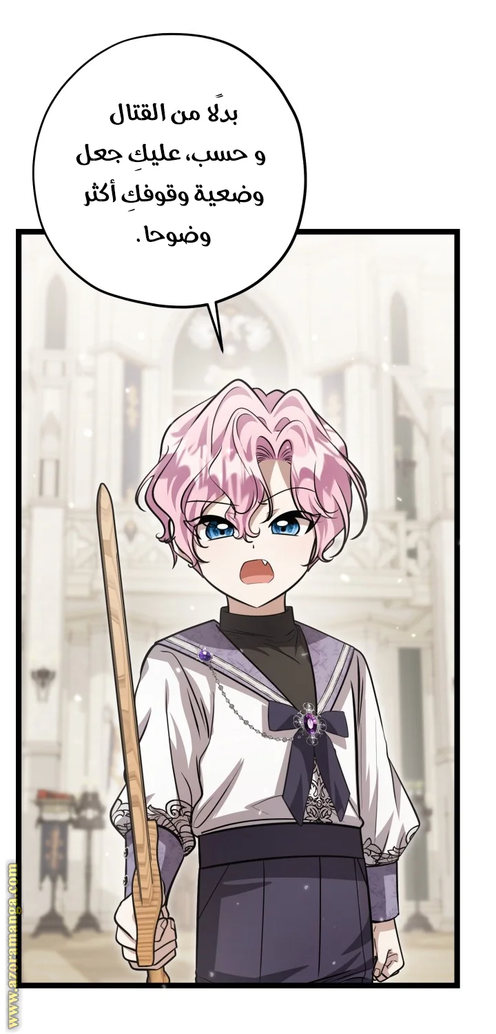 Read The Villain’s Daughter Plans to Run Away AR Manga Online
