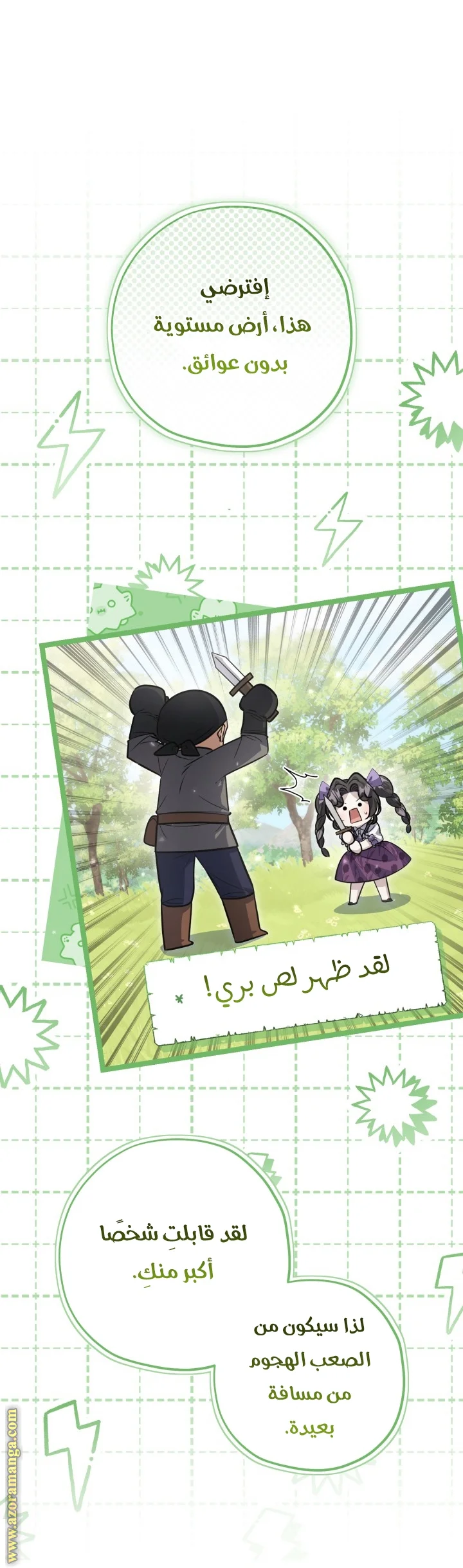 Read The Villain’s Daughter Plans to Run Away AR Manga Online