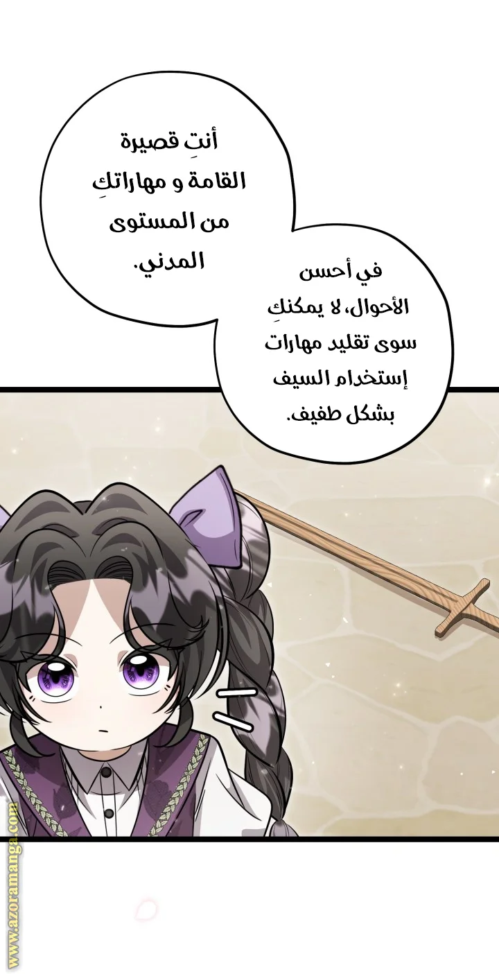 Read The Villain’s Daughter Plans to Run Away AR Manga Online