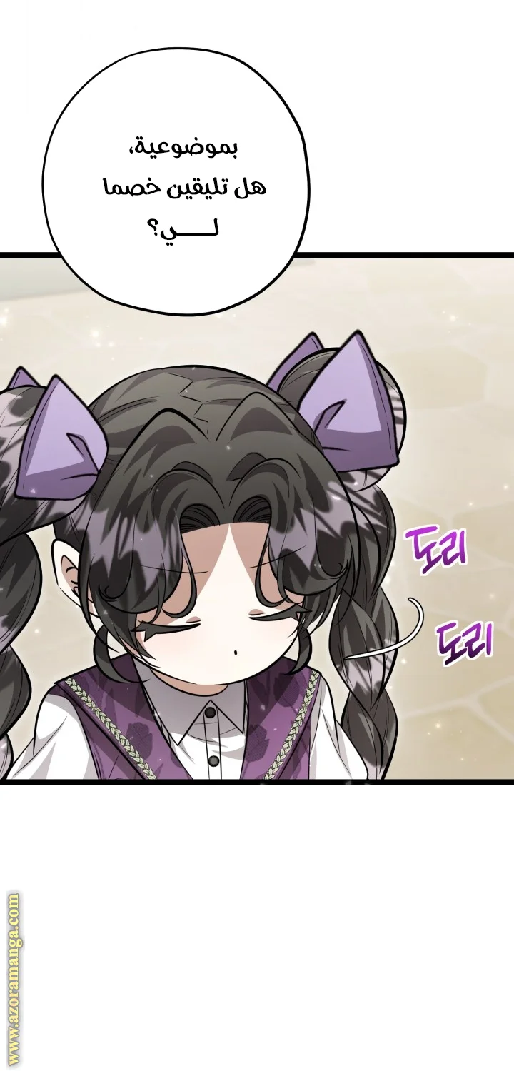Read The Villain’s Daughter Plans to Run Away AR Manga Online