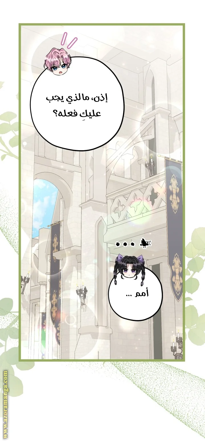 Read The Villain’s Daughter Plans to Run Away AR Manga Online