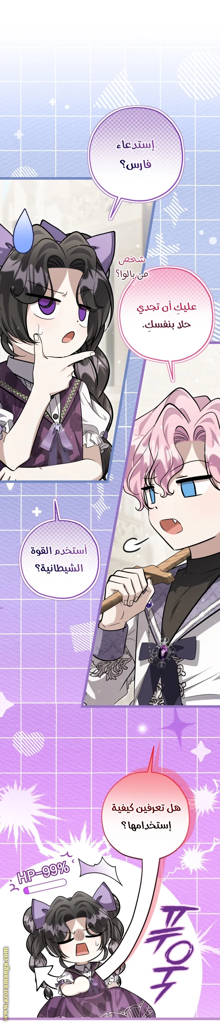 Read The Villain’s Daughter Plans to Run Away AR Manga Online