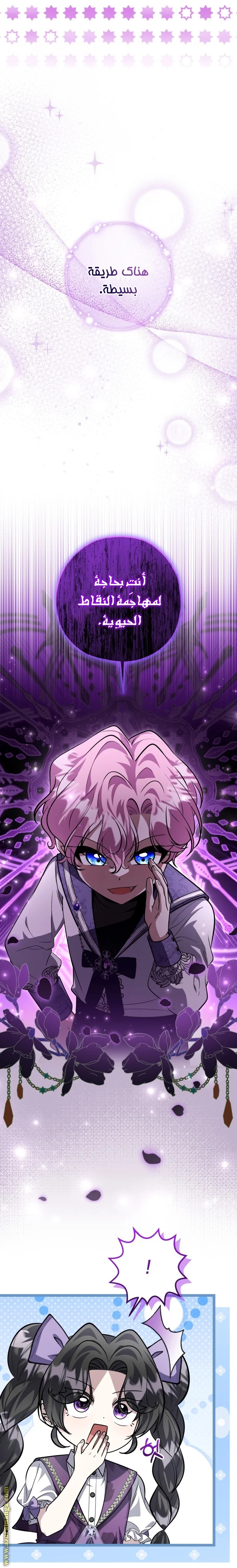 Read The Villain’s Daughter Plans to Run Away AR Manga Online
