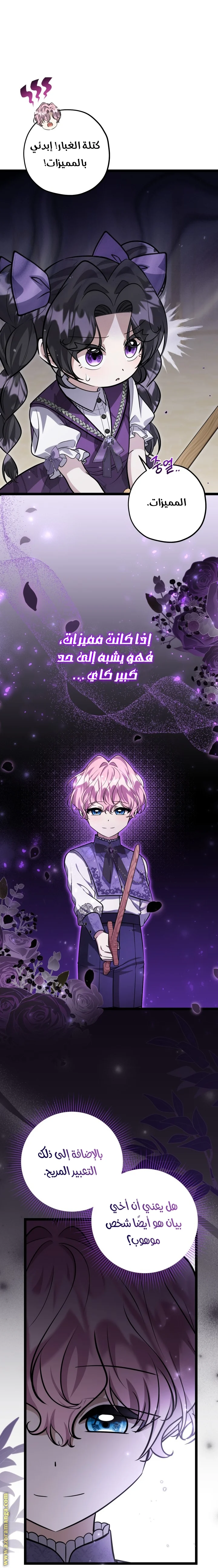 Read The Villain’s Daughter Plans to Run Away AR Manga Online