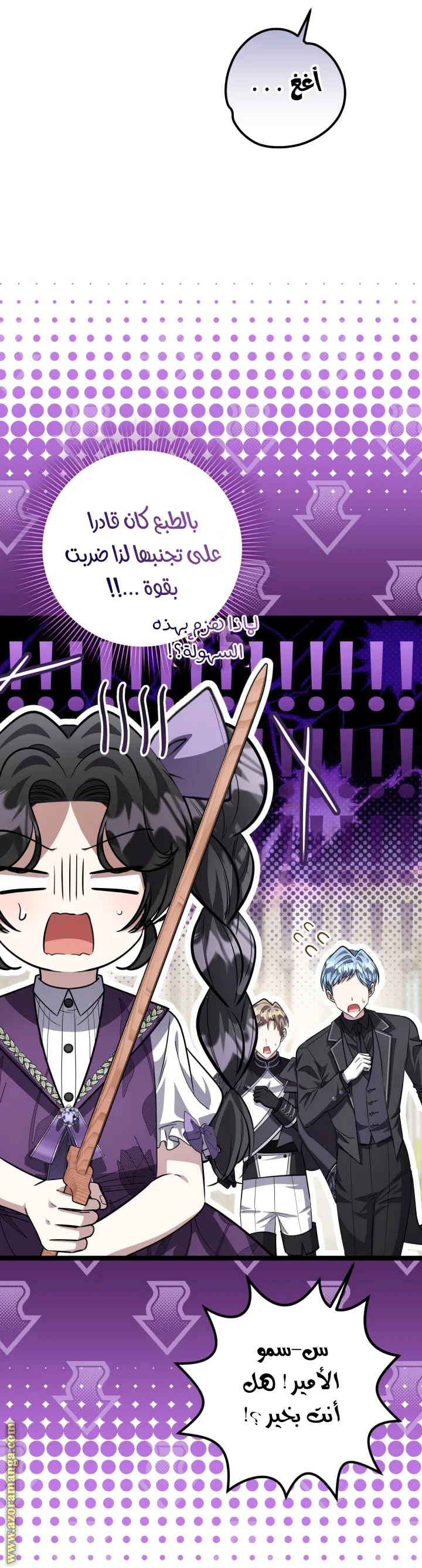 Read The Villain’s Daughter Plans to Run Away AR Manga Online