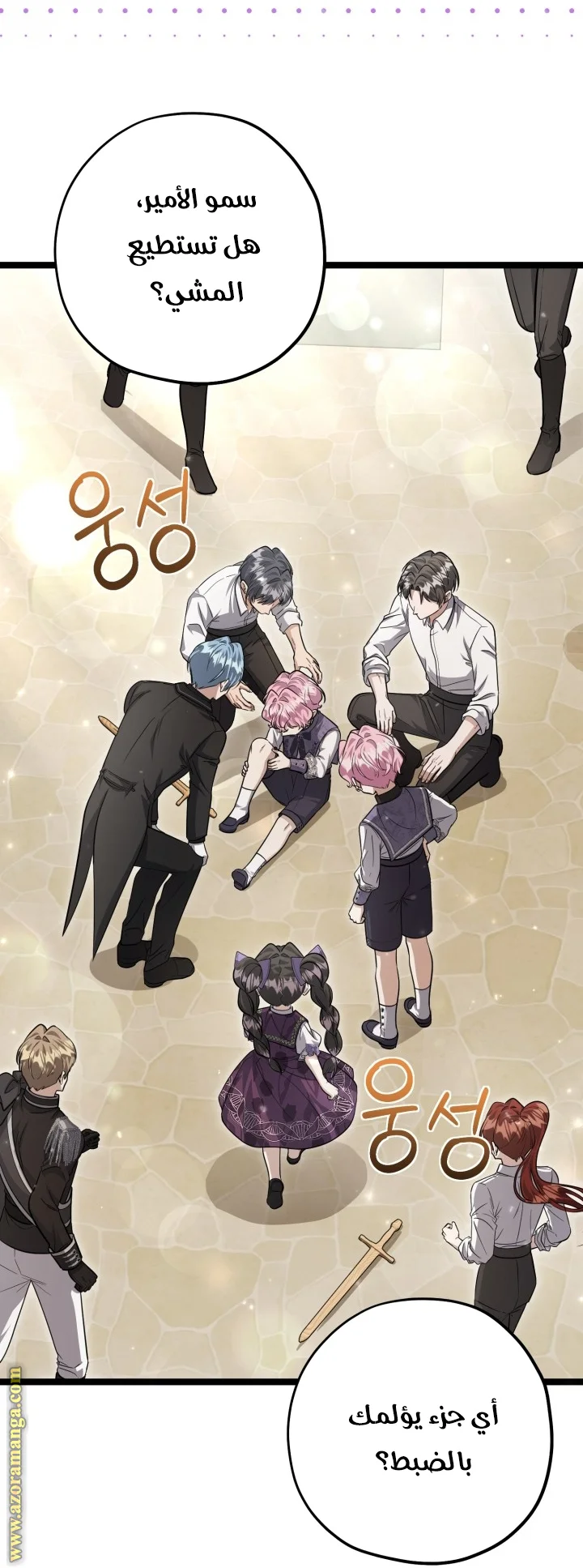 Read The Villain’s Daughter Plans to Run Away AR Manga Online