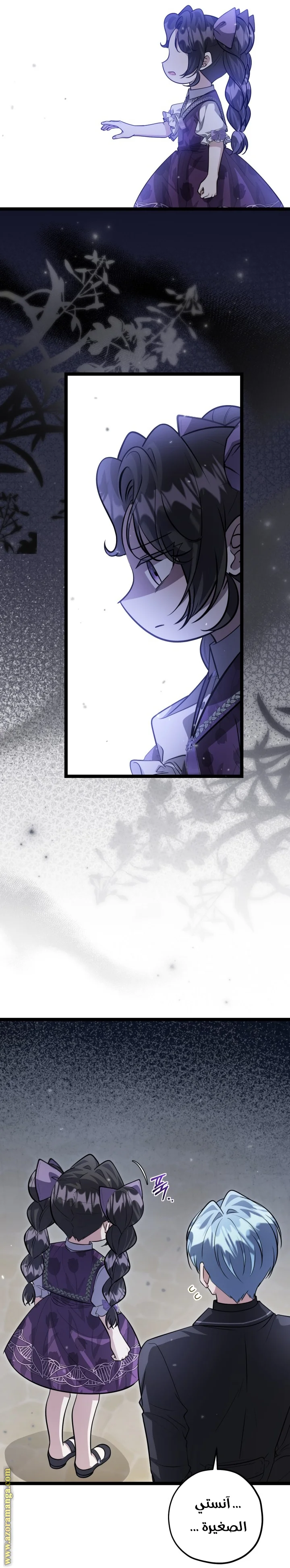 Read The Villain’s Daughter Plans to Run Away AR Manga Online