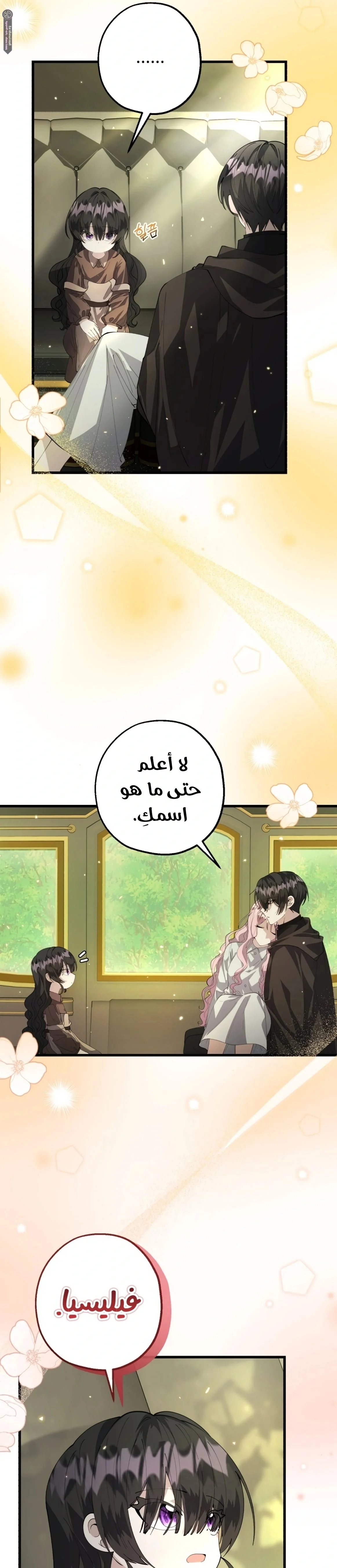 Read The Villain’s Daughter Plans to Run Away AR Manga Online