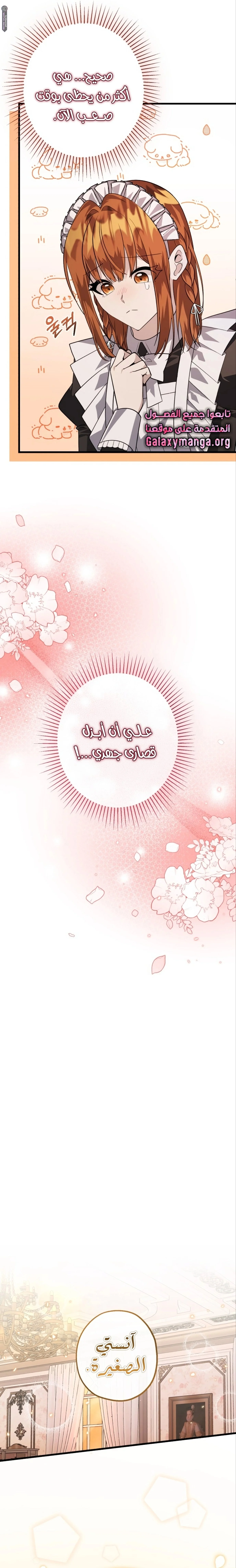 Read The Villain’s Daughter Plans to Run Away AR Manga Online