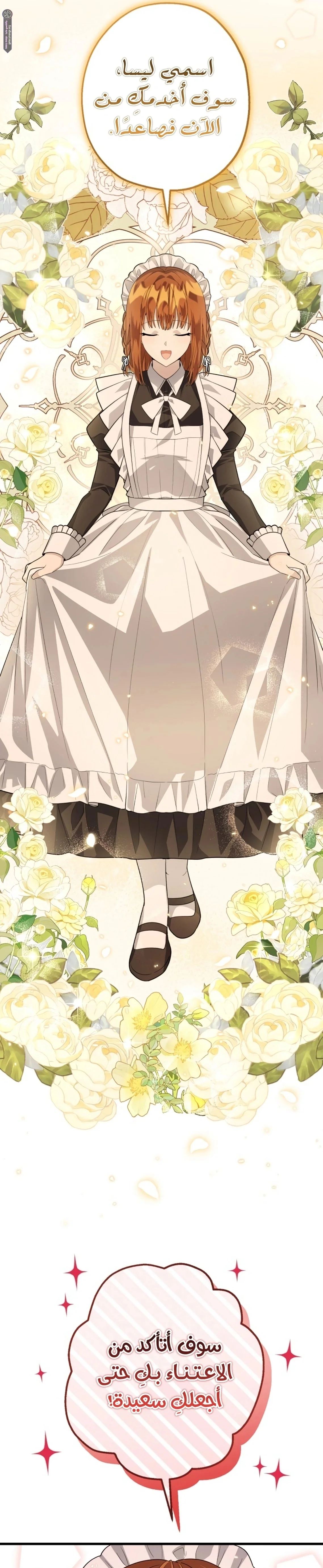 Read The Villain’s Daughter Plans to Run Away AR Manga Online