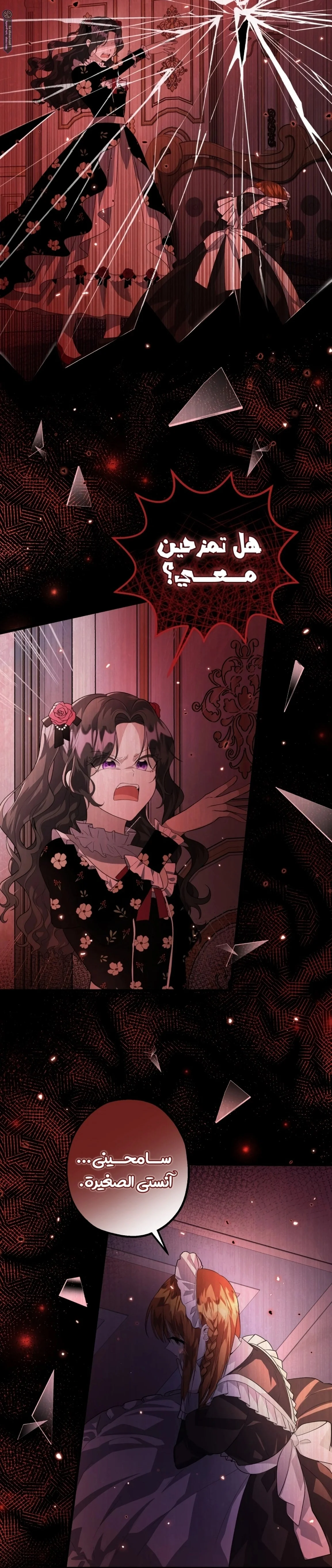 Read The Villain’s Daughter Plans to Run Away AR Manga Online
