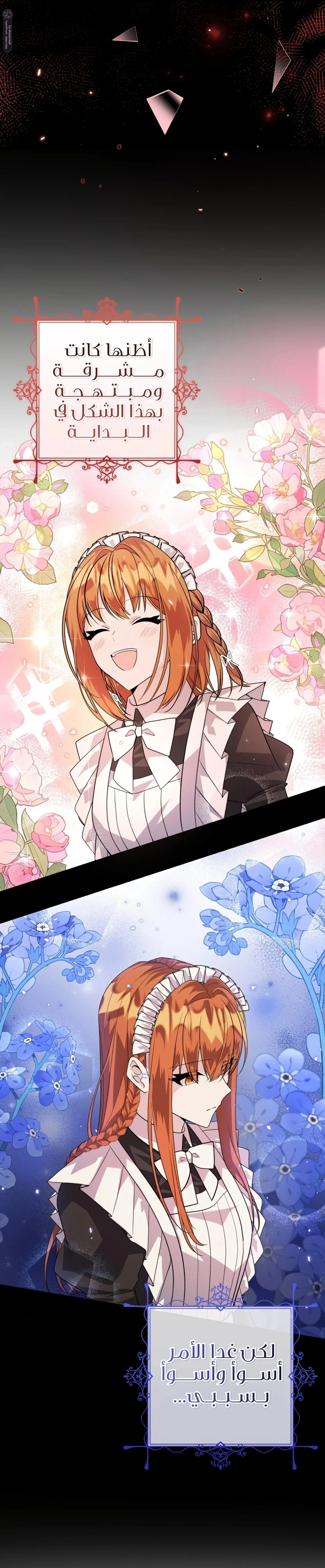 Read The Villain’s Daughter Plans to Run Away AR Manga Online