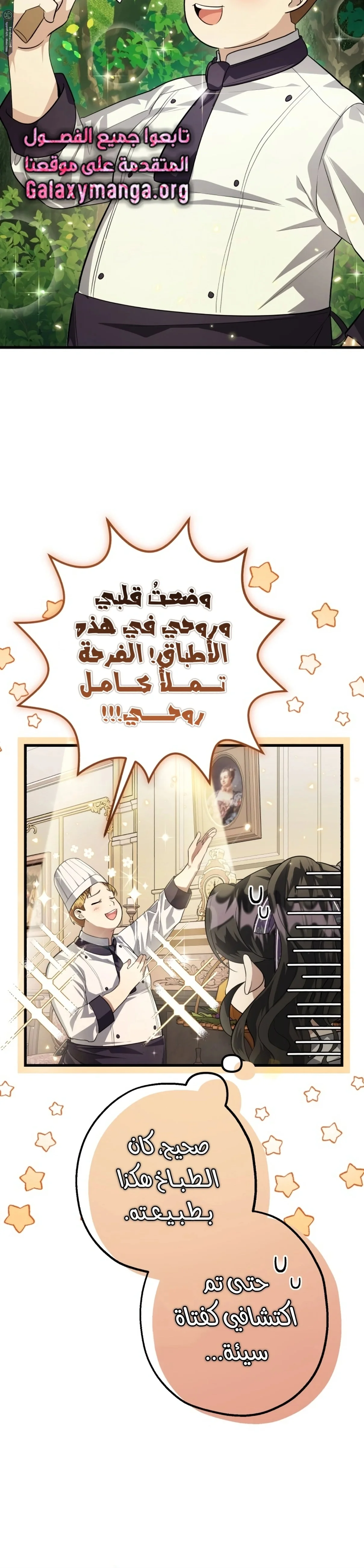 Read The Villain’s Daughter Plans to Run Away AR Manga Online