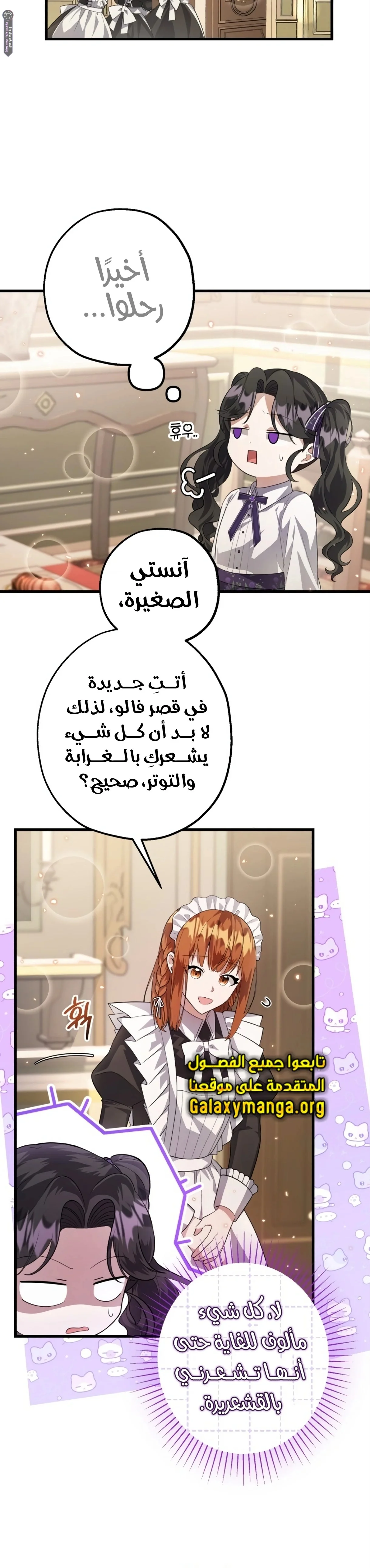 Read The Villain’s Daughter Plans to Run Away AR Manga Online