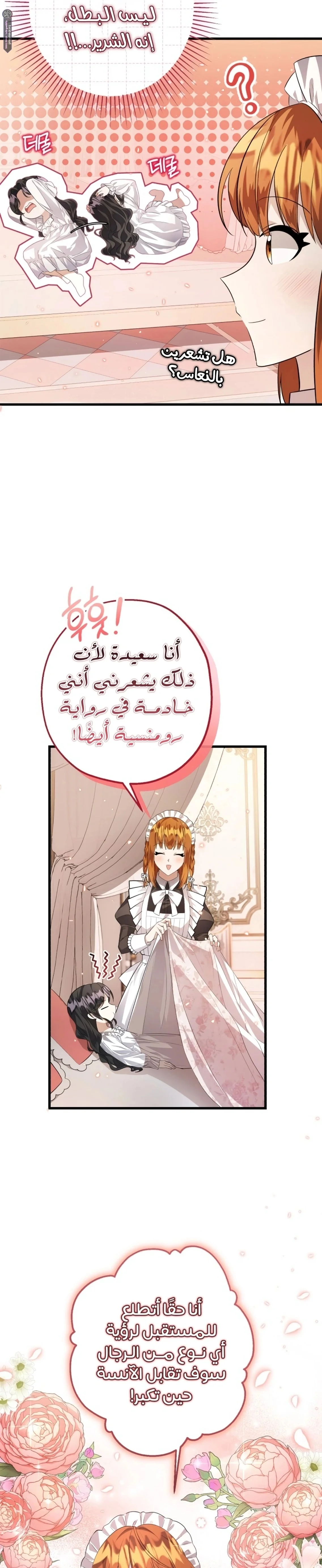 Read The Villain’s Daughter Plans to Run Away AR Manga Online